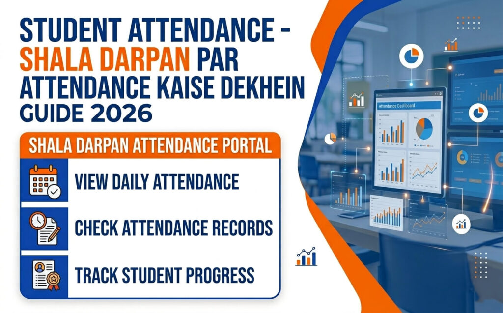student-attendance-–-shala-darpan-par-attendance-kaise-dekhein